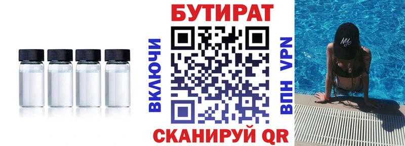Бутират буратино Нерехта