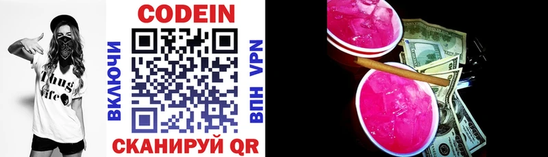 Купить где  Нерехта  Кодеин напиток Lean (лин) 