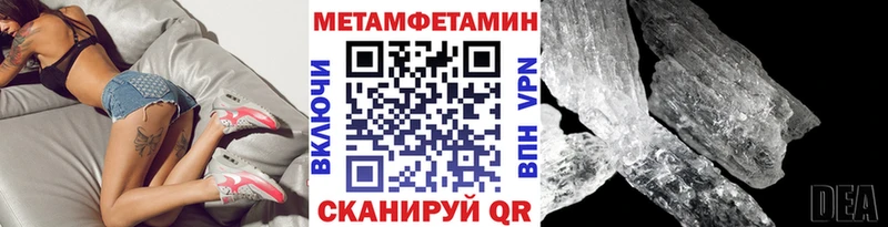 Купить закладки  Нерехта  МЕТАМФЕТАМИН Декстрометамфетамин 99.9% 